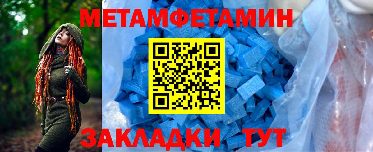 Amphetamine  АМФ 98%  Вход с VPN  Унеча 