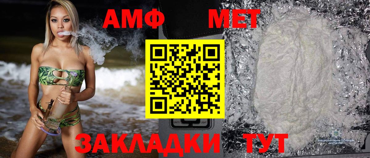 АМФЕТАМИН Premium Унеча