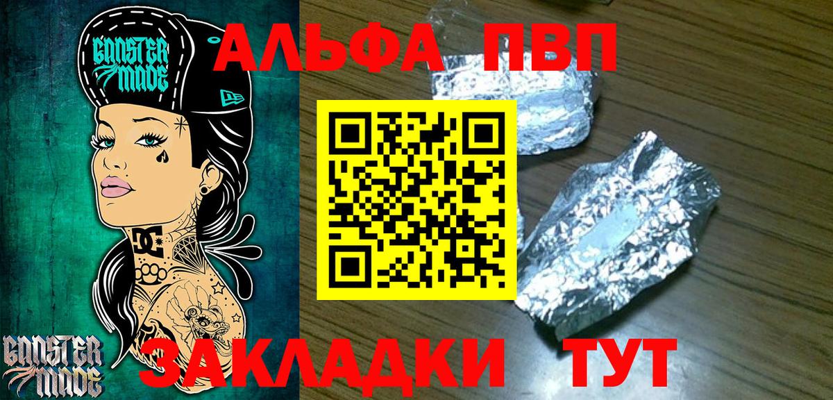 APVP крисы CK Унеча