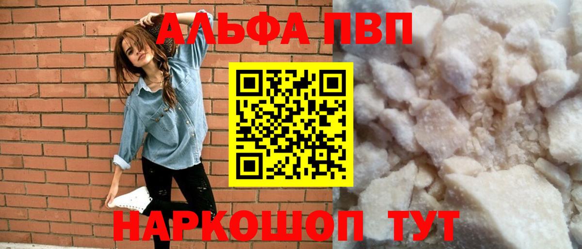 А ПВП  Вход с VPN  Унеча  Alfa_PVP крисы CK 