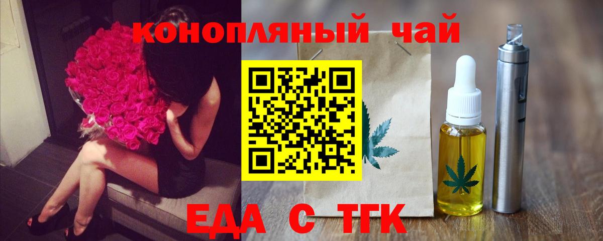 Cannafood марихуана  Вход с VPN  Унеча 