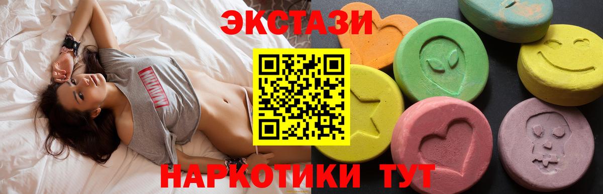 Унеча  Ecstasy  MEGA   ЭКСТАЗИ 280 MDMA  ЭКСТАЗИ Punisher  Вход с VPN 