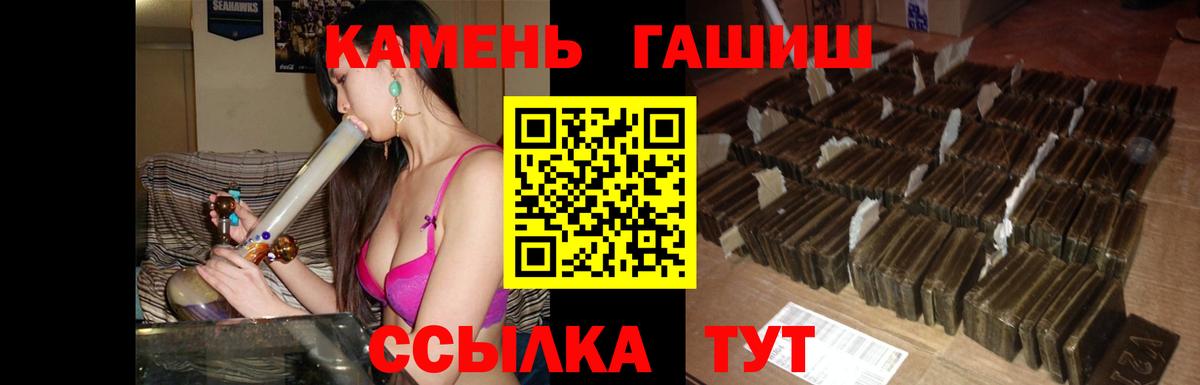 ГАШ  Гашиш убойный  Вход с VPN  ГАШИШ hashish  Унеча 