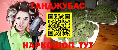 марихуана Бузулук