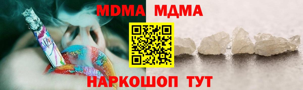 MDMA crystal  Вход с VPN  MDMA  Унеча  MDMA кристаллы 