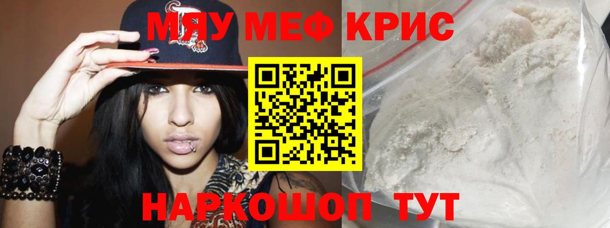 МЯУ-МЯУ 4 MMC  сколько стоит  Меф  МЕФ мука  Унеча  Вход с VPN 