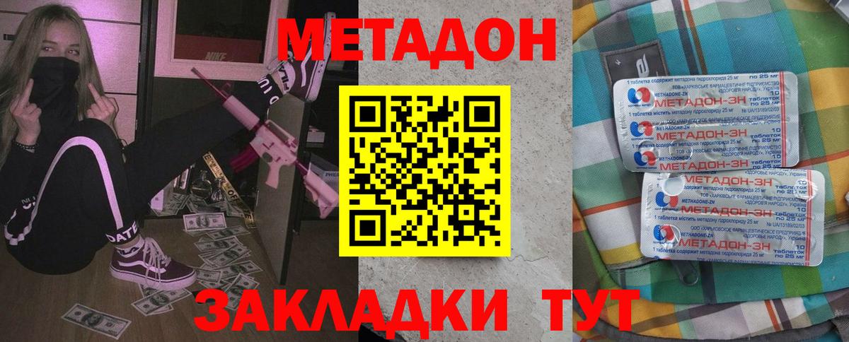 блэк спрут ТОР  Метадон methadone  Вход с VPN  Унеча  Метадон VHQ 