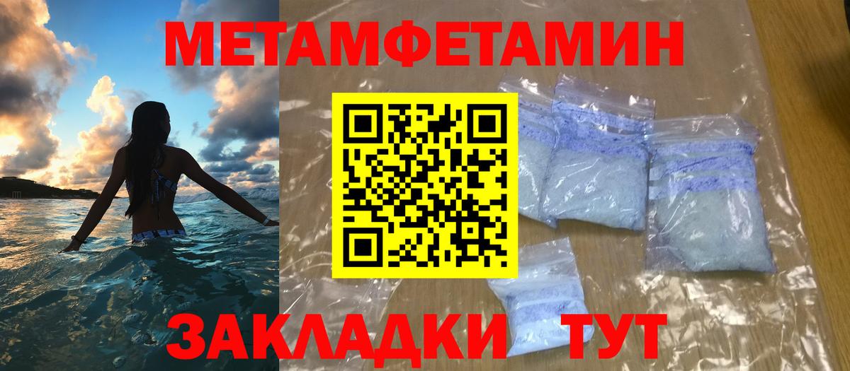 Унеча  МЕТАМФЕТАМИН Декстрометамфетамин 99.9%  МЕТАМФЕТАМИН Декстрометамфетамин 99.9%  Вход с VPN 