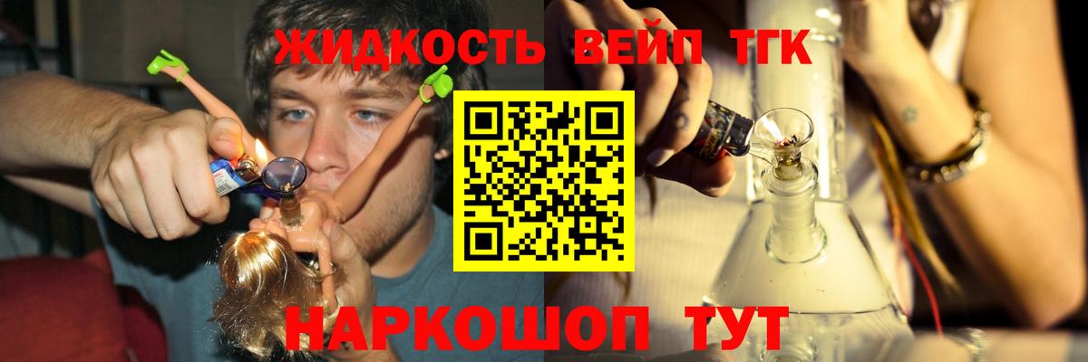 Унеча  Дистиллят ТГК Wax  Вход с VPN 